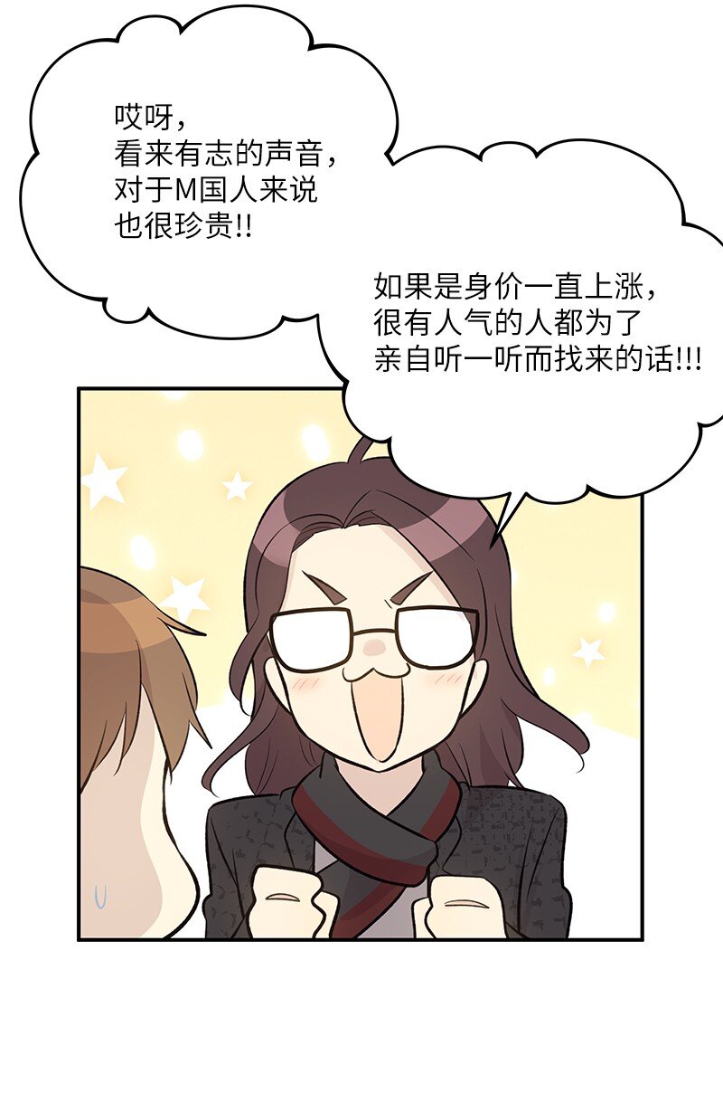 142 重要的客人(1/2)-第137话