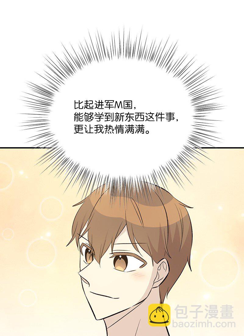 142 重要的客人(1/2)-第137话