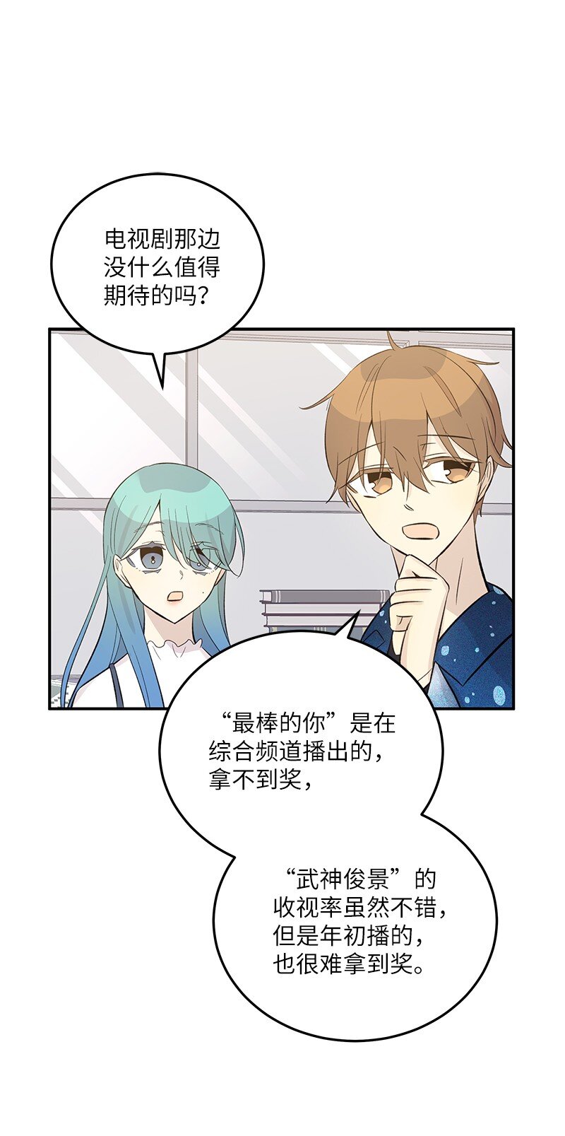 144 繁忙的年末(1/2)-第139话