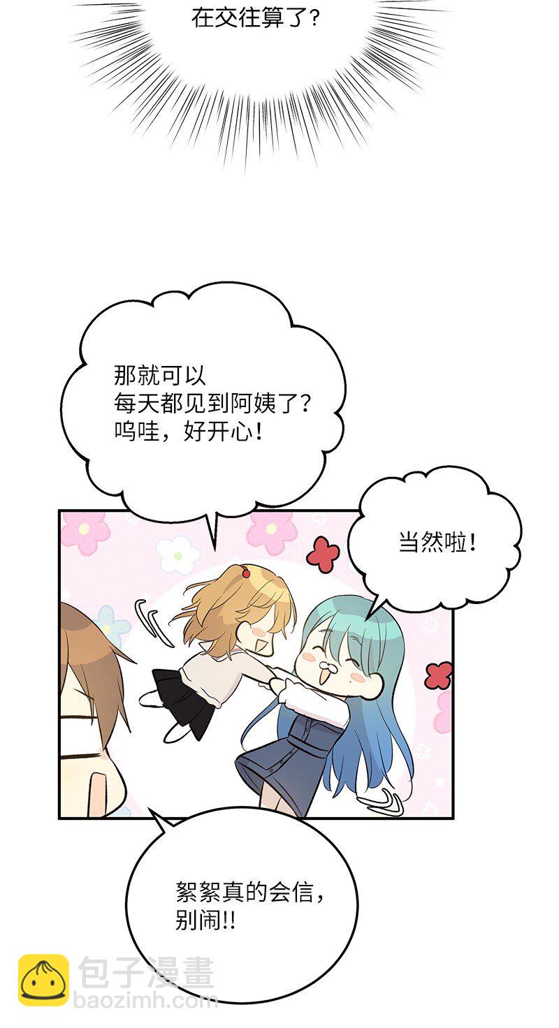 144 繁忙的年末(1/2)-第139话