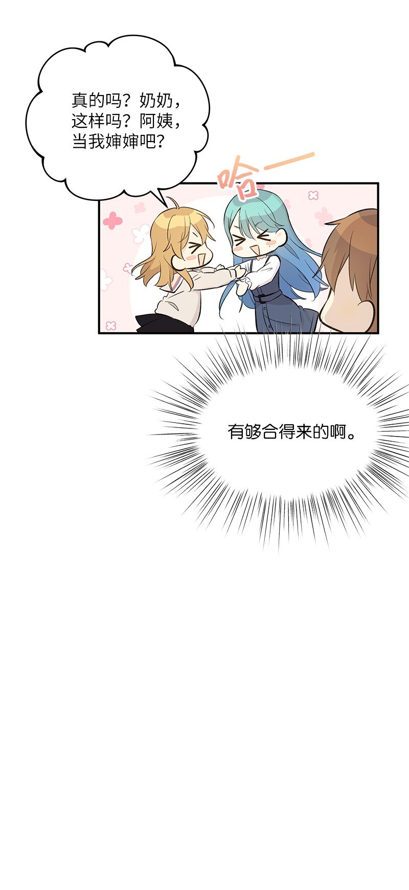 144 繁忙的年末(1/2)-第139话