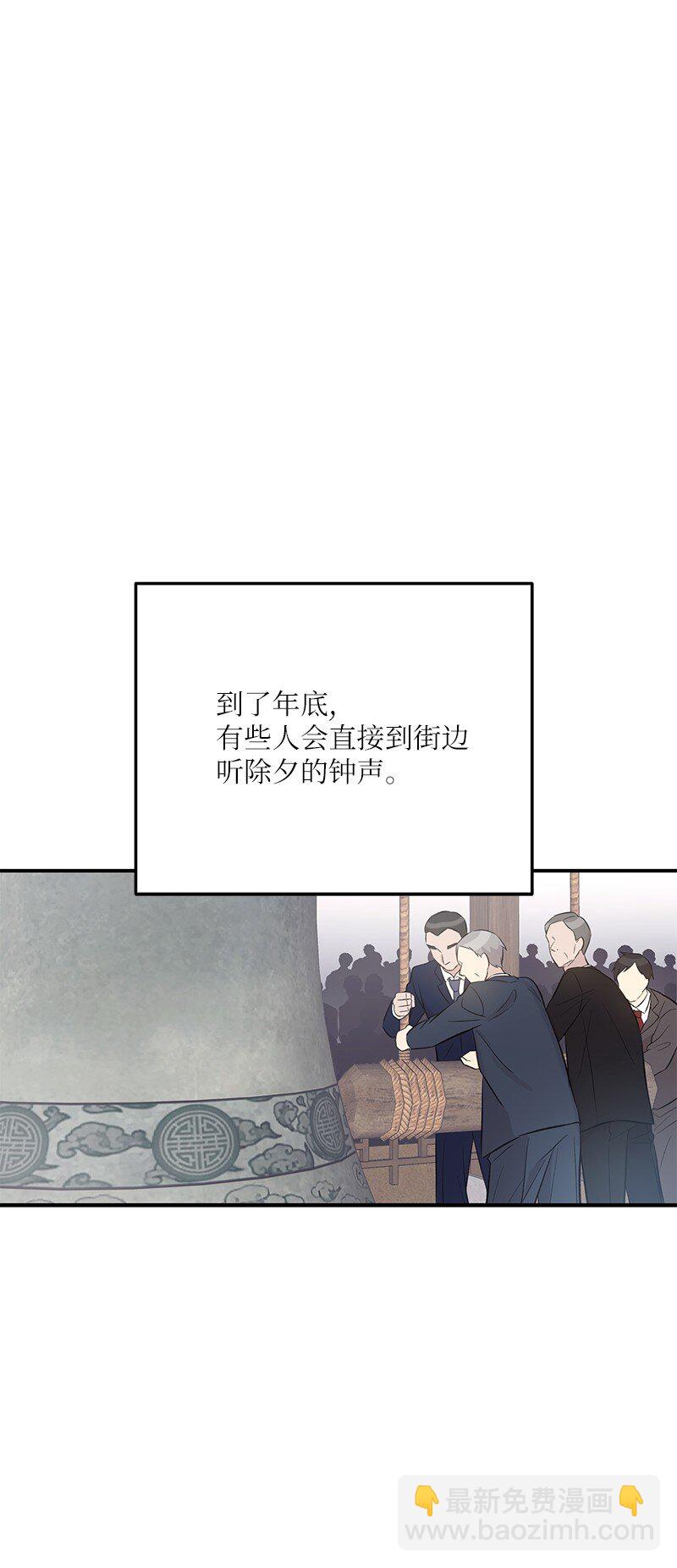 144 繁忙的年末(1/2)-第139话