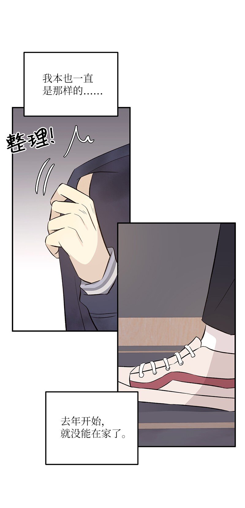 144 繁忙的年末(1/2)-第139话