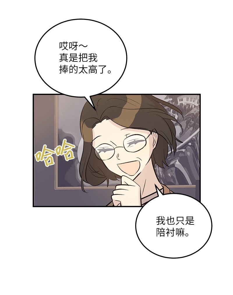 144 繁忙的年末(1/2)-第139话