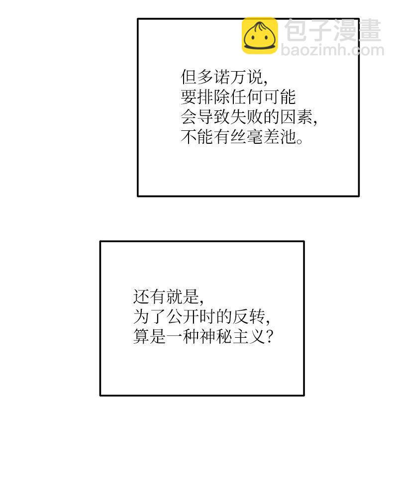 我的叔叔是超級巨星 - 153 流言蜚語(1/2) - 8