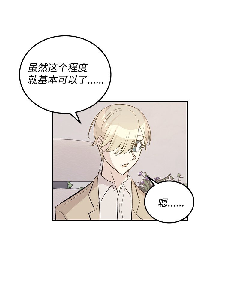 155 合唱(1/2)-第149话