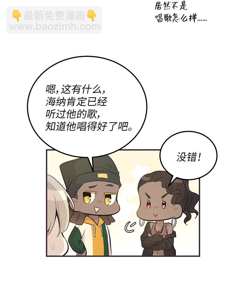 155 合唱(1/2)-第149话