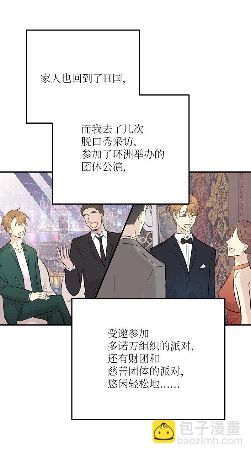 159 巡演(1/2)-第153话