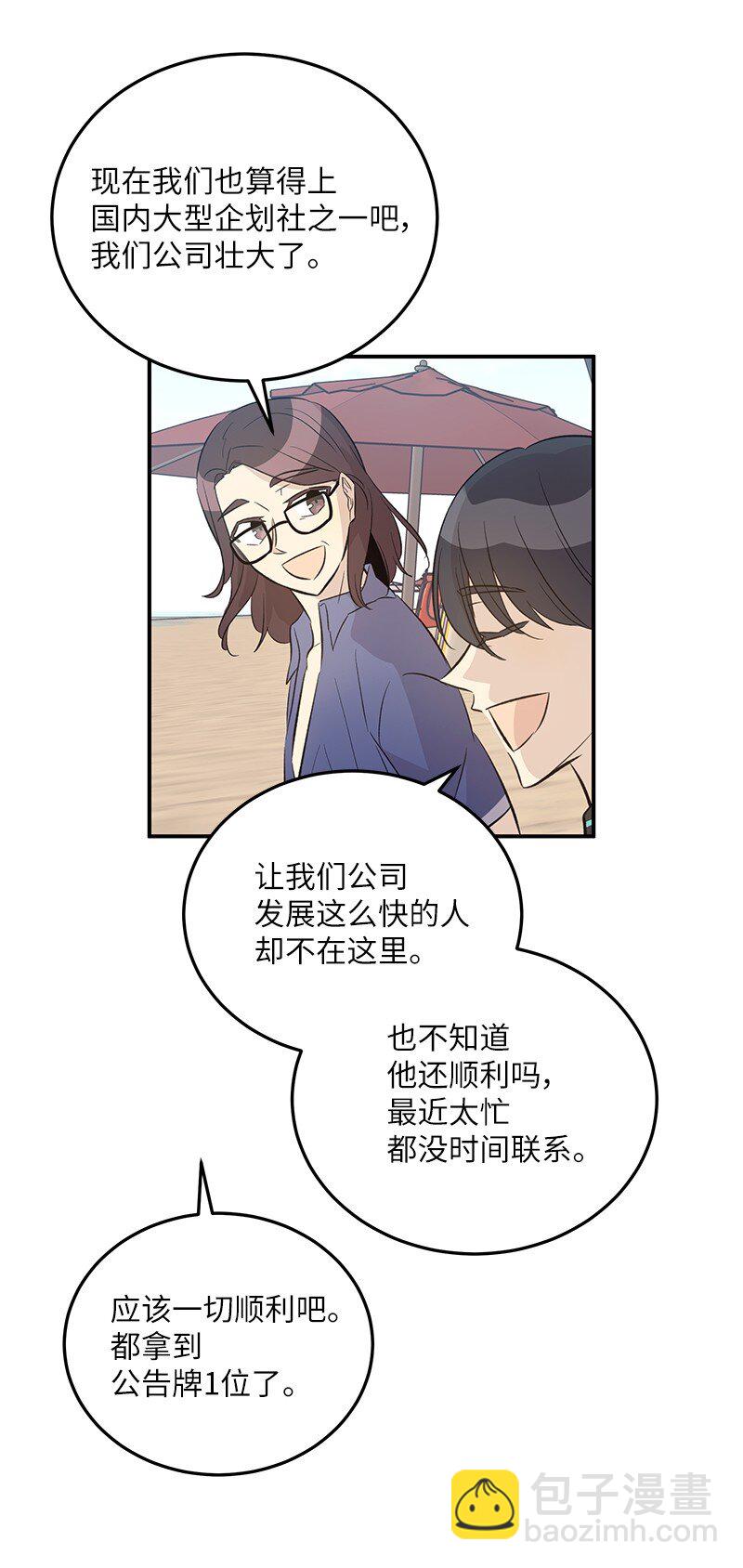 159 巡演(1/2)-第153话