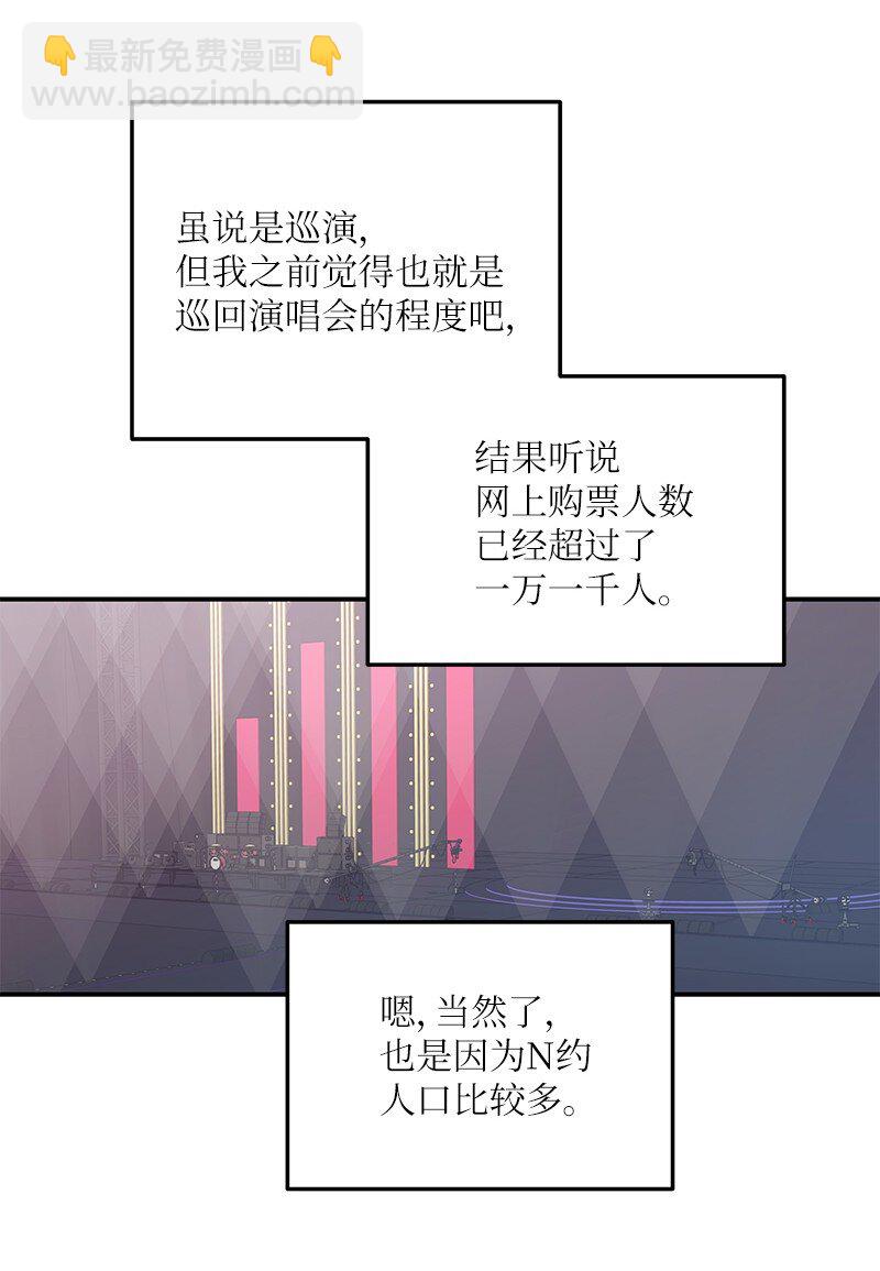 159 巡演(1/2)-第153话