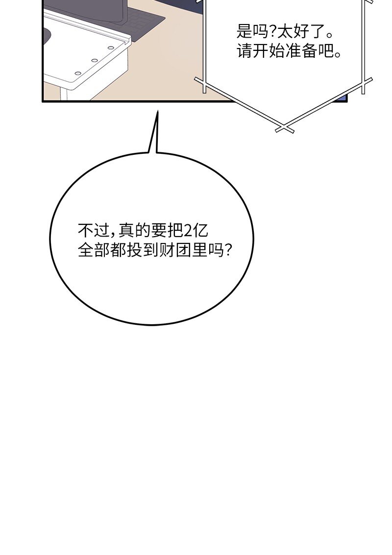 我的叔叔是超級巨星 - 165 被記者盯上了(1/2) - 5