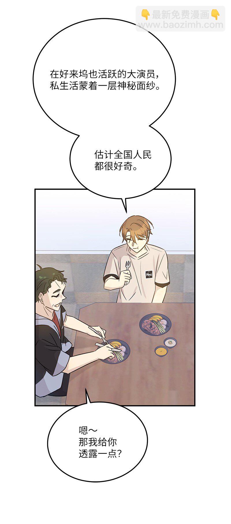 167 严厉的大哥(1/2)-第161话