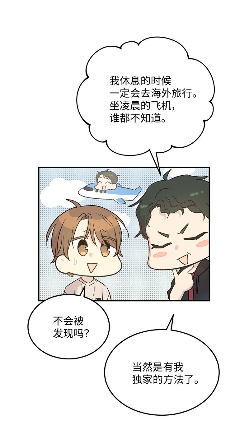 167 严厉的大哥(1/2)-第161话