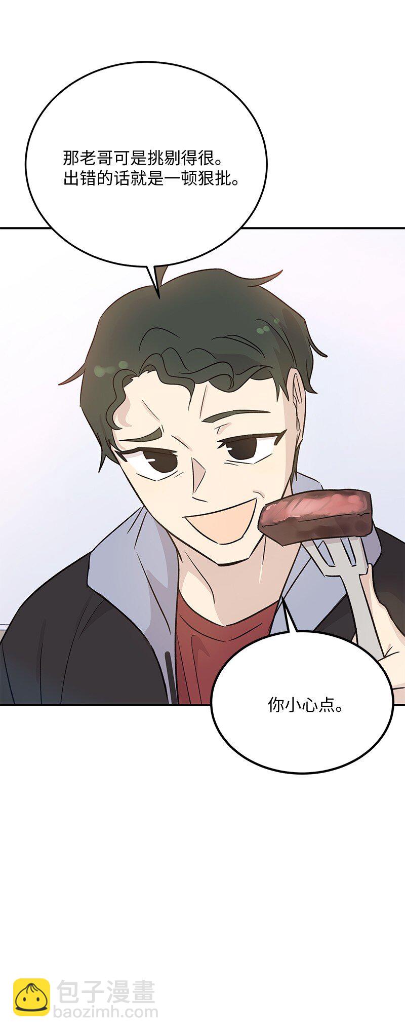 167 严厉的大哥(1/2)-第161话