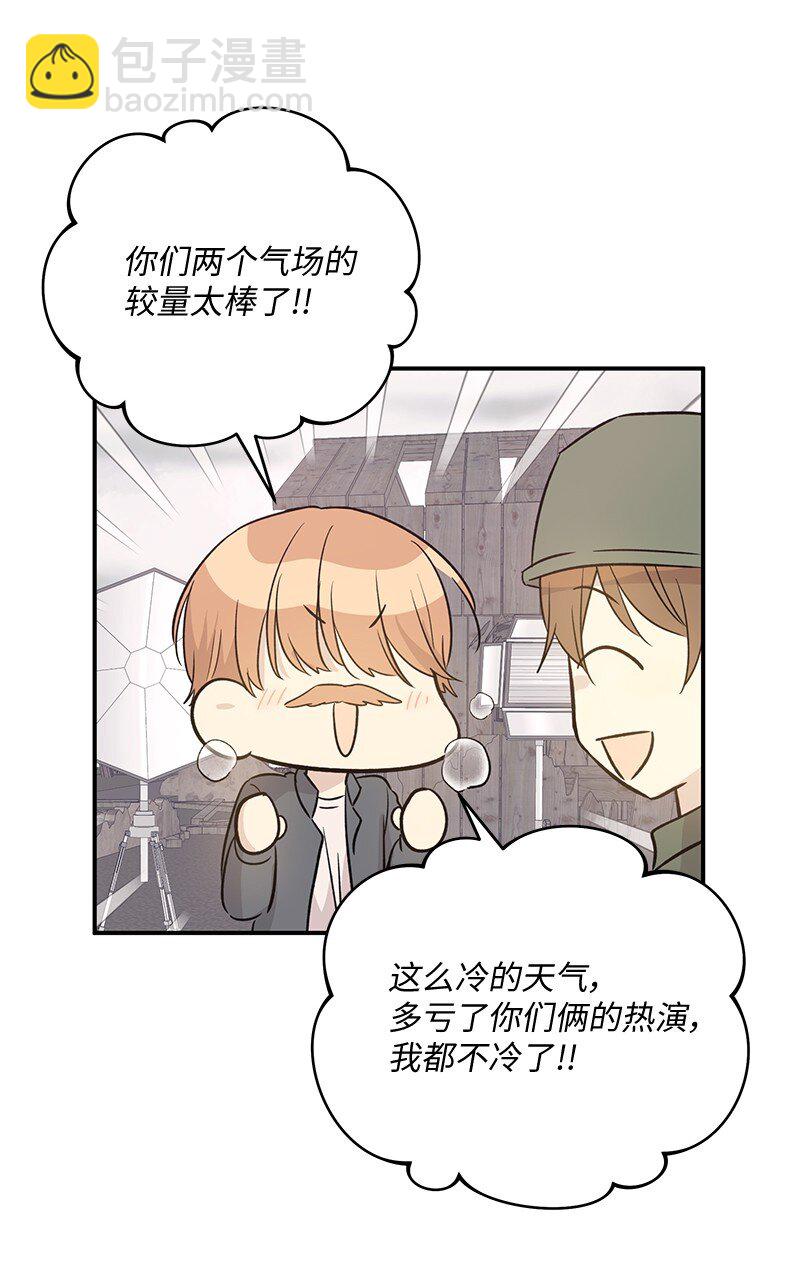 我的叔叔是超級巨星 - 169 絮絮長大了(1/2) - 6