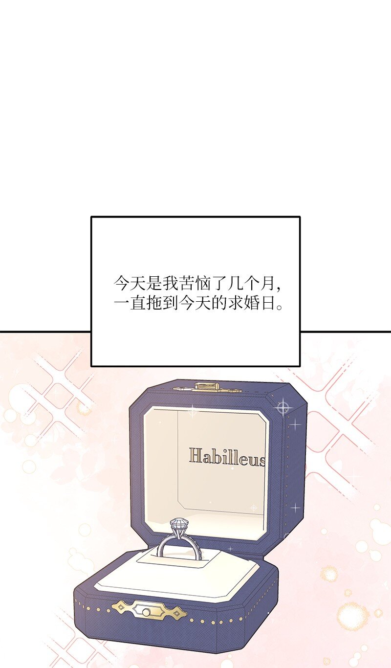 175 求婚(1/2)-第169话