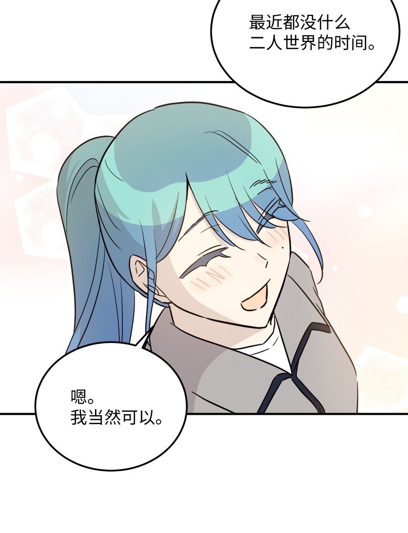 175 求婚(1/2)-第169话