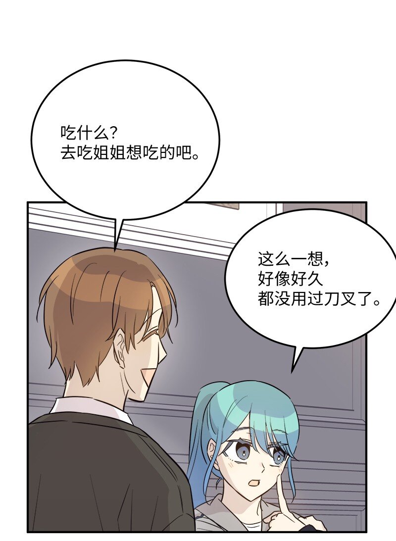 175 求婚(1/2)-第169话