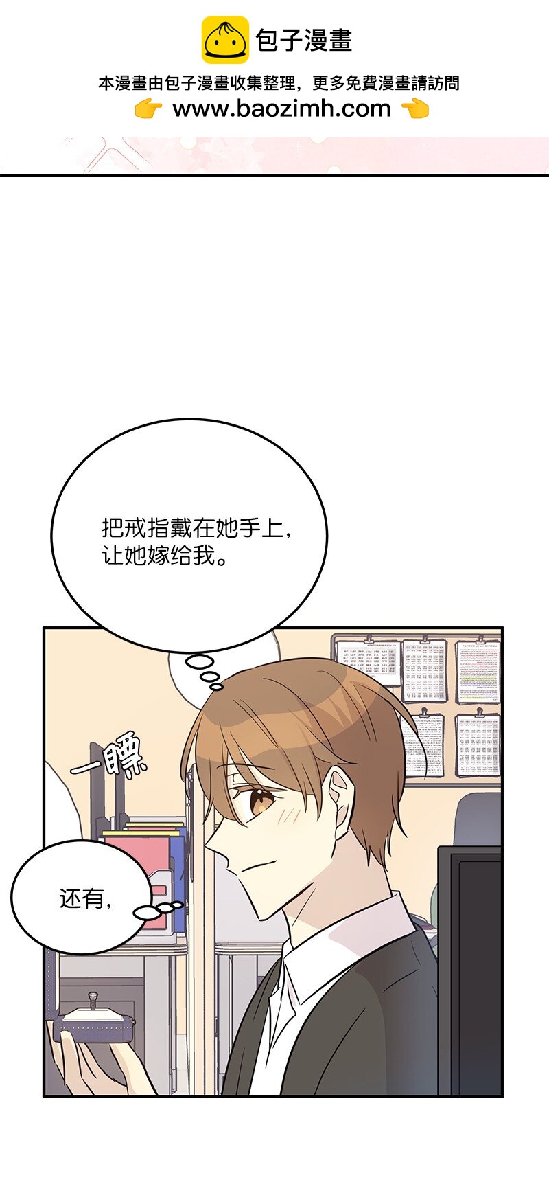 175 求婚(1/2)-第169话