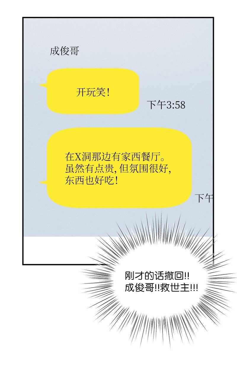 175 求婚(1/2)-第169话