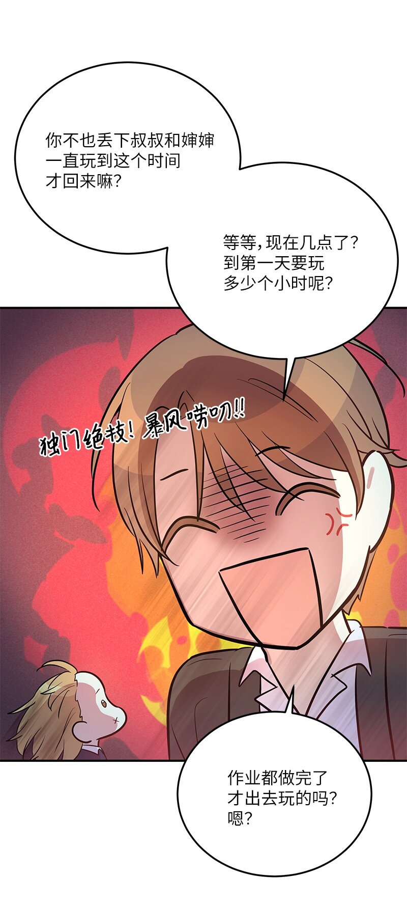 175 求婚(1/2)-第169话