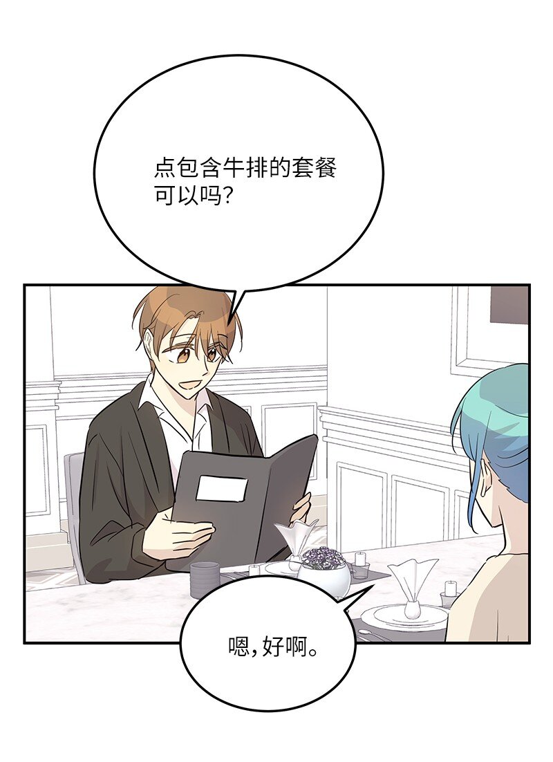 175 求婚(1/2)-第169话