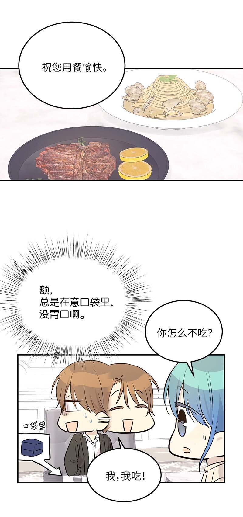 175 求婚(1/2)-第169话