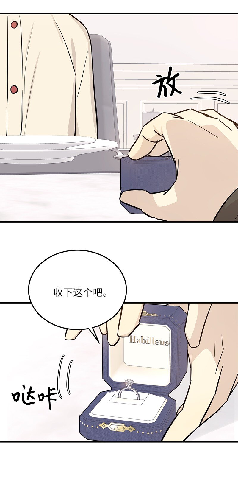 175 求婚(1/2)-第169话