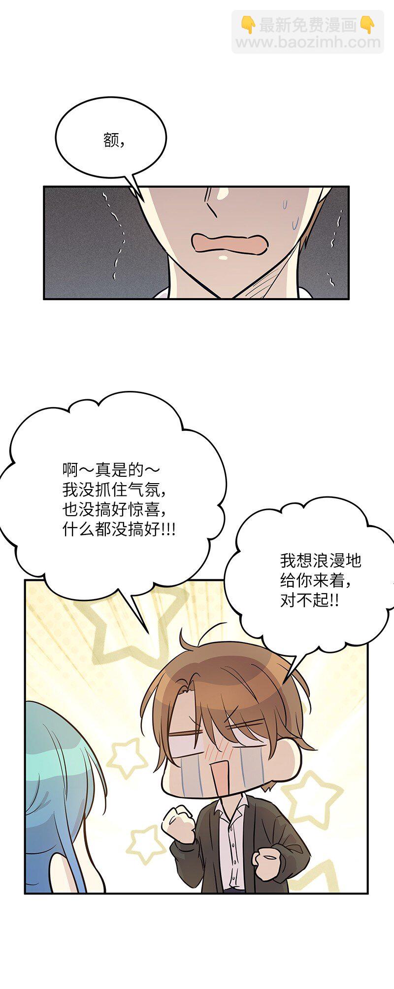 175 求婚(1/2)-第169话