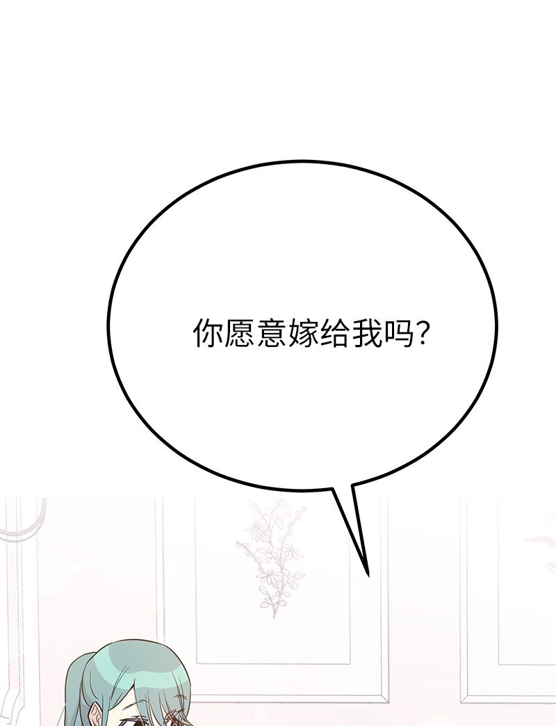 175 求婚(1/2)-第169话