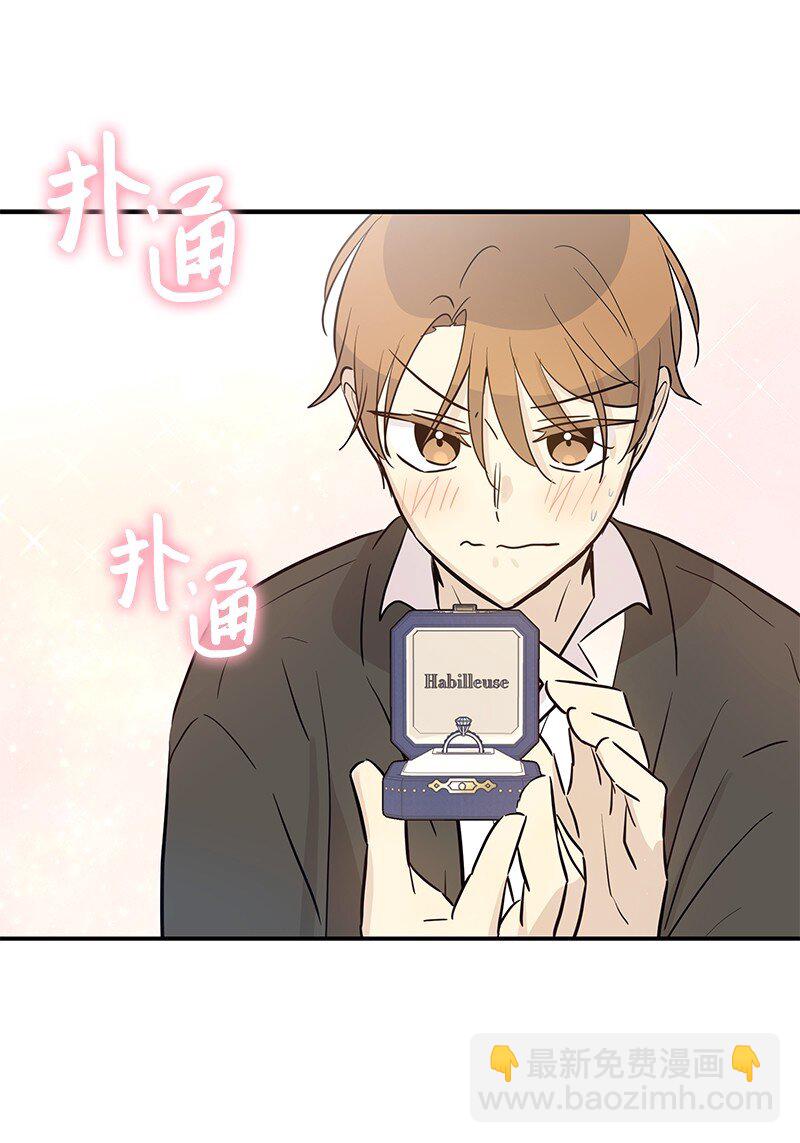 175 求婚(1/2)-第169话