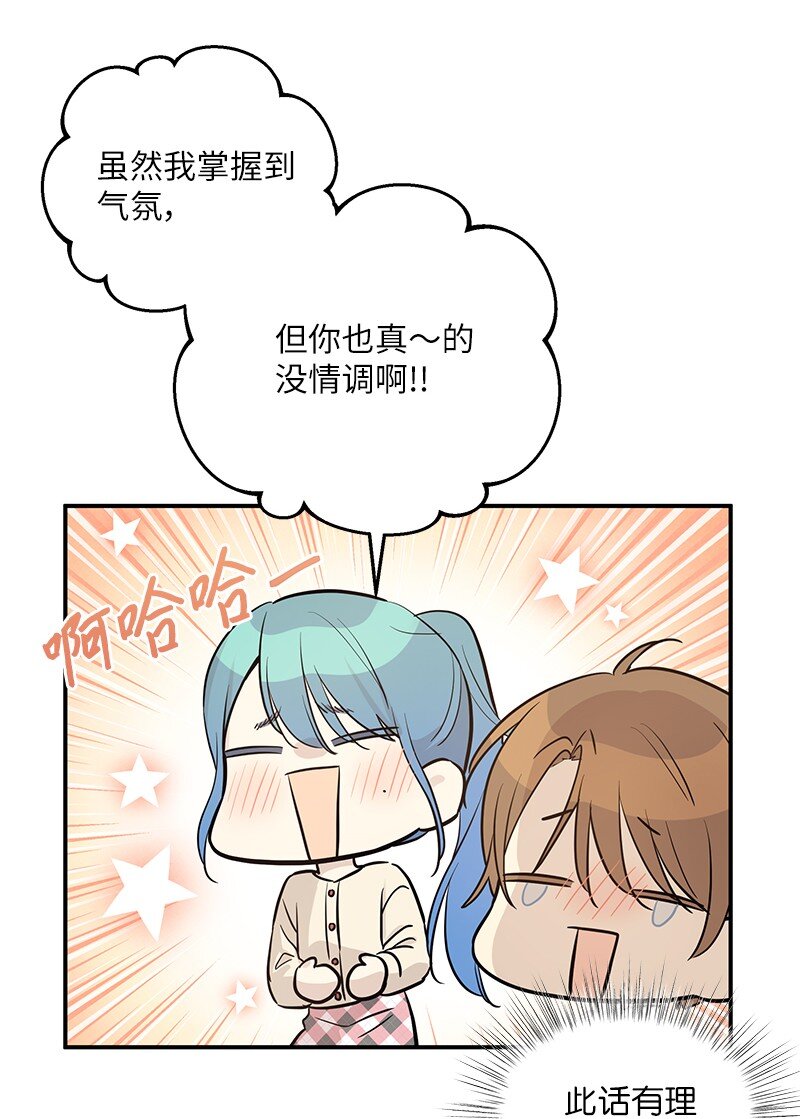 175 求婚(1/2)-第169话