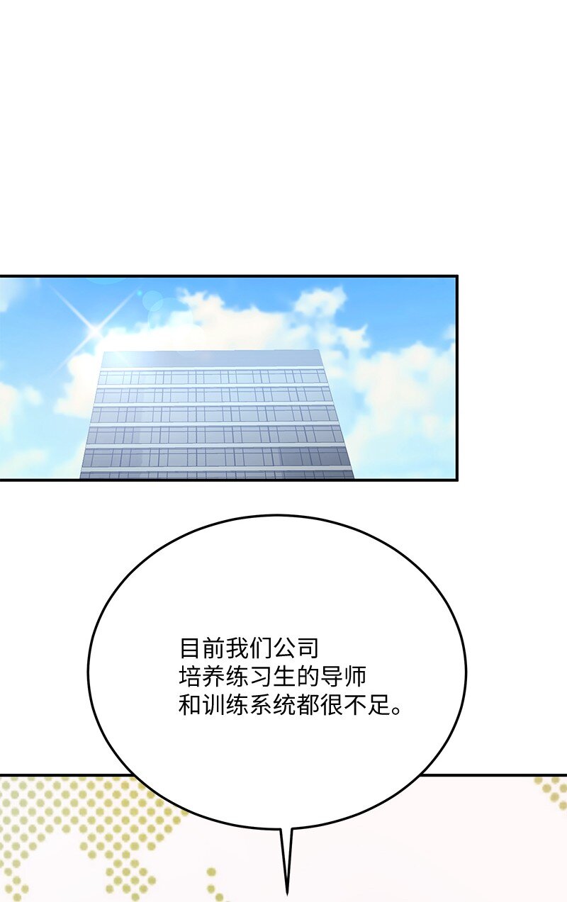 177 组建导师组(1/2)-第171话