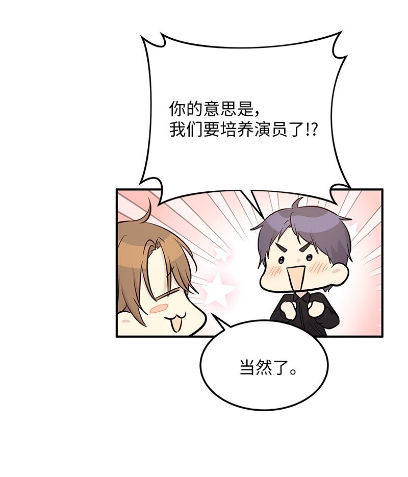 177 组建导师组(1/2)-第171话