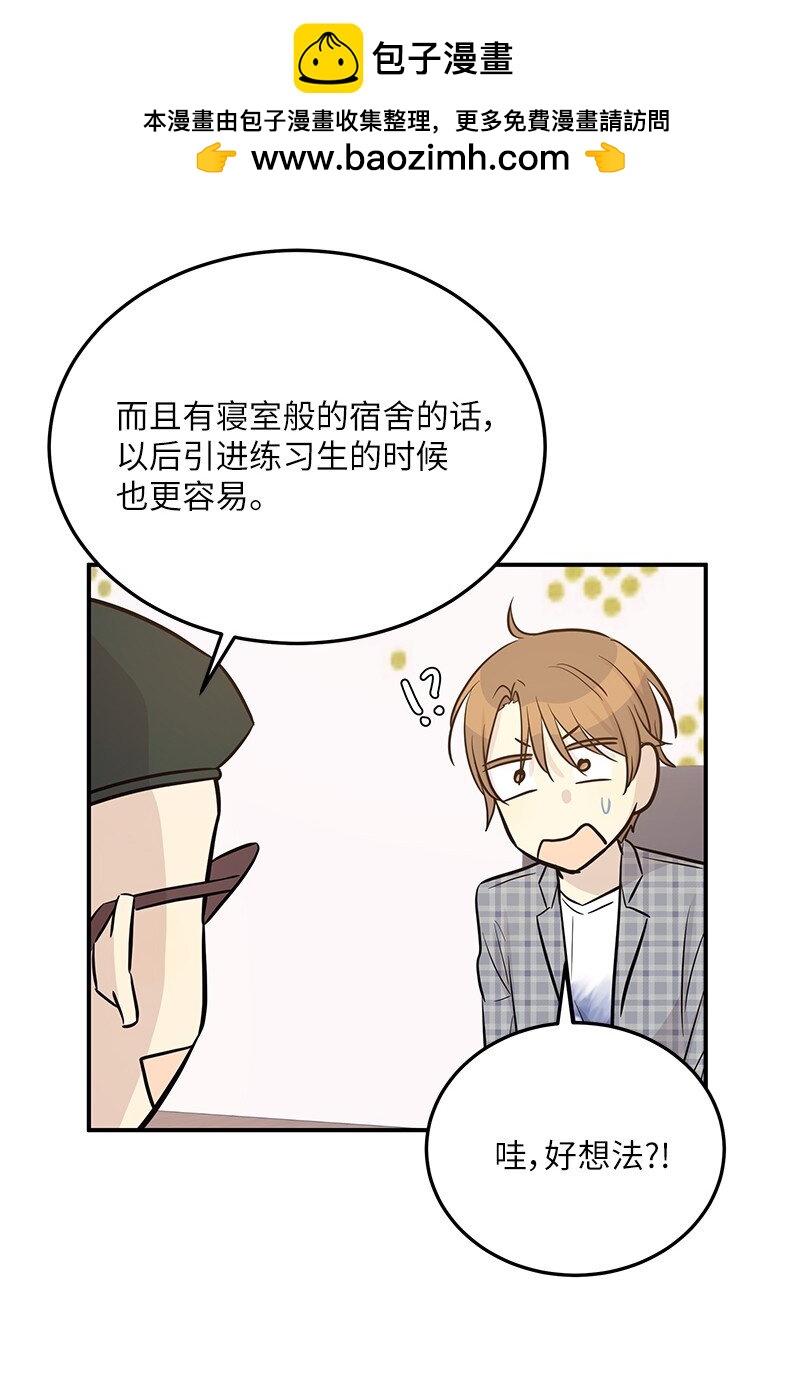 177 组建导师组(1/2)-第171话