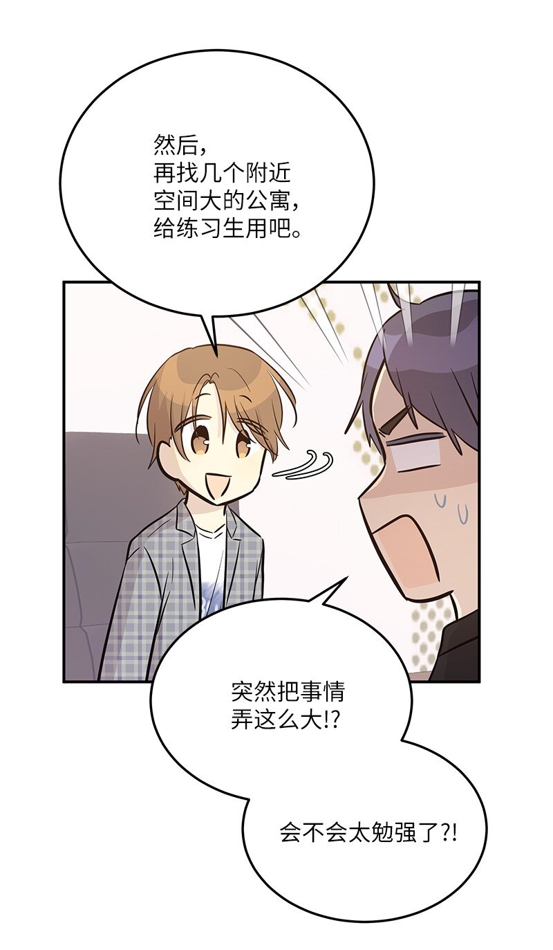 177 组建导师组(1/2)-第171话