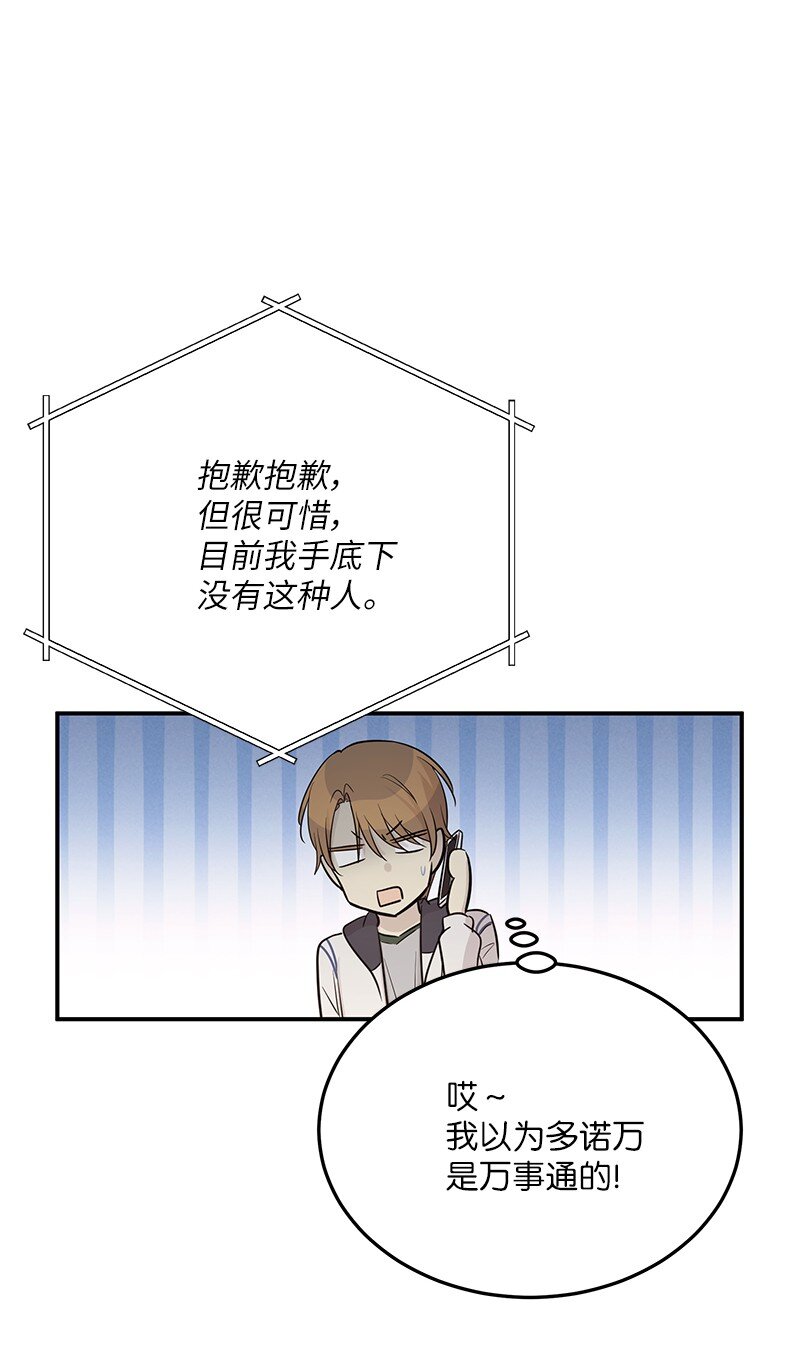 177 组建导师组(1/2)-第171话