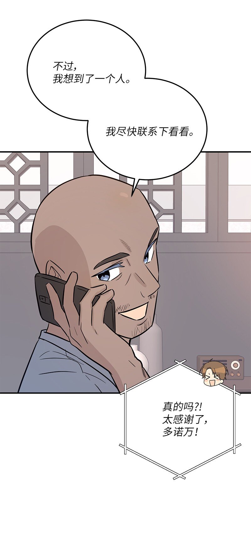 177 组建导师组(1/2)-第171话