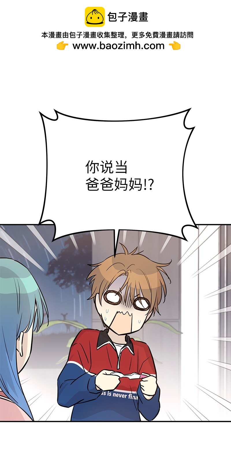 179 有宝宝了(1/2)-第173话