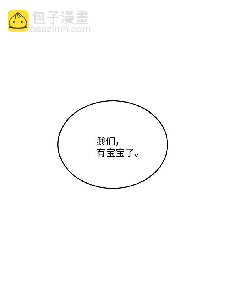 179 有宝宝了(1/2)-第173话