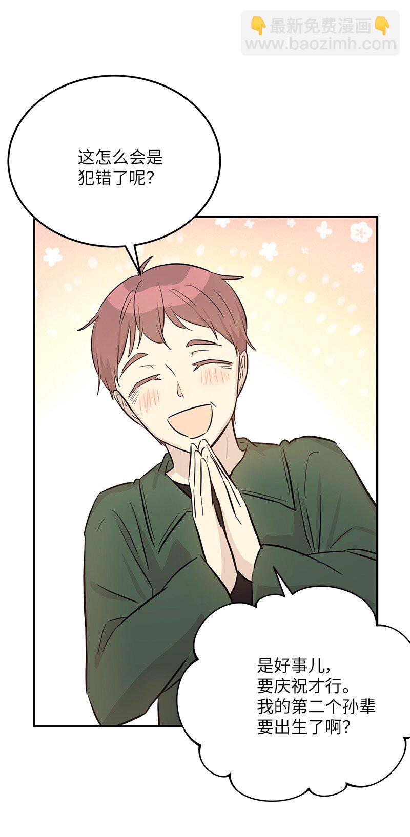 179 有宝宝了(1/2)-第173话