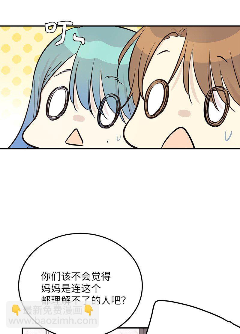 179 有宝宝了(1/2)-第173话