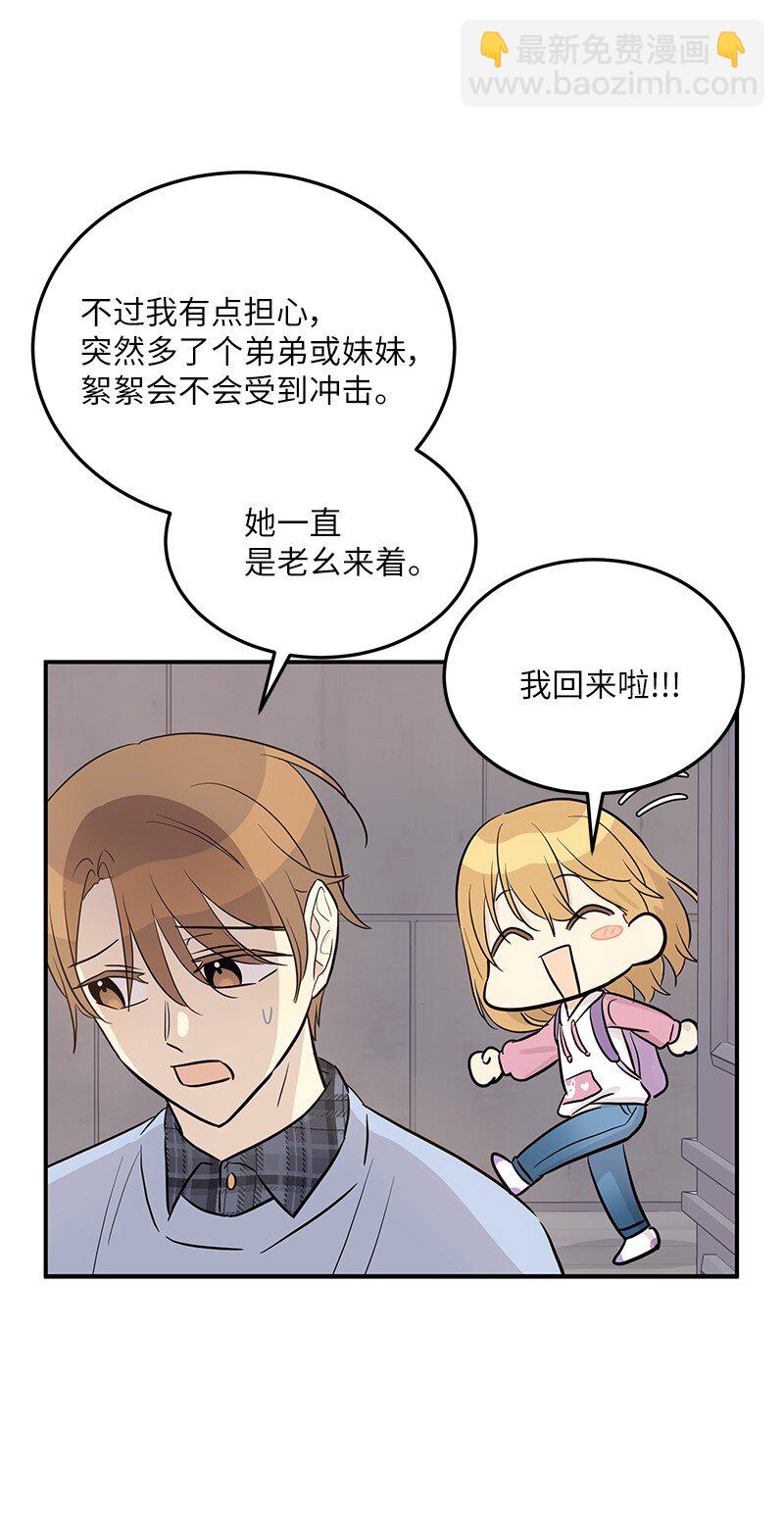 179 有宝宝了(1/2)-第173话