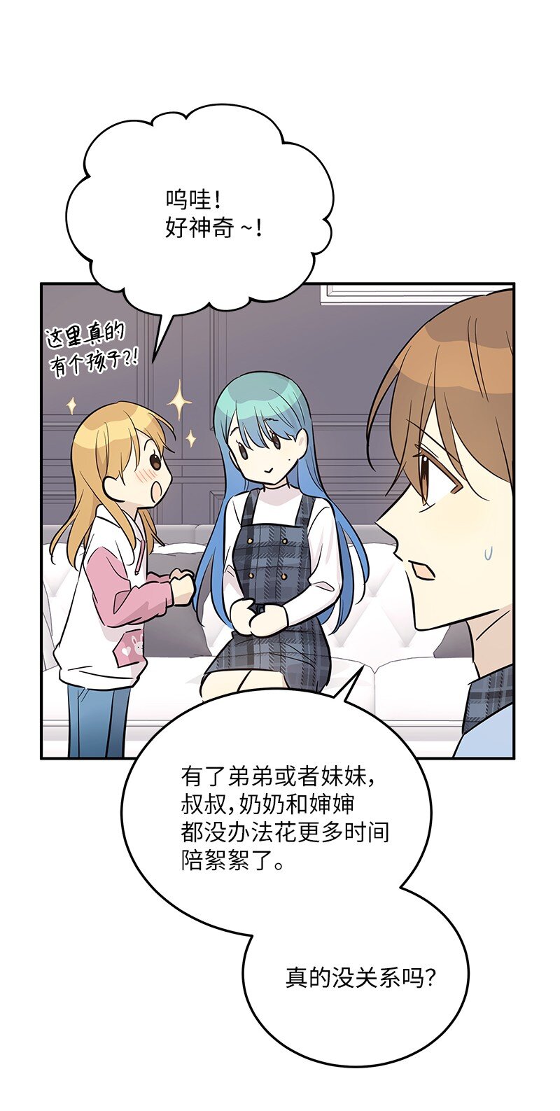 179 有宝宝了(1/2)-第173话