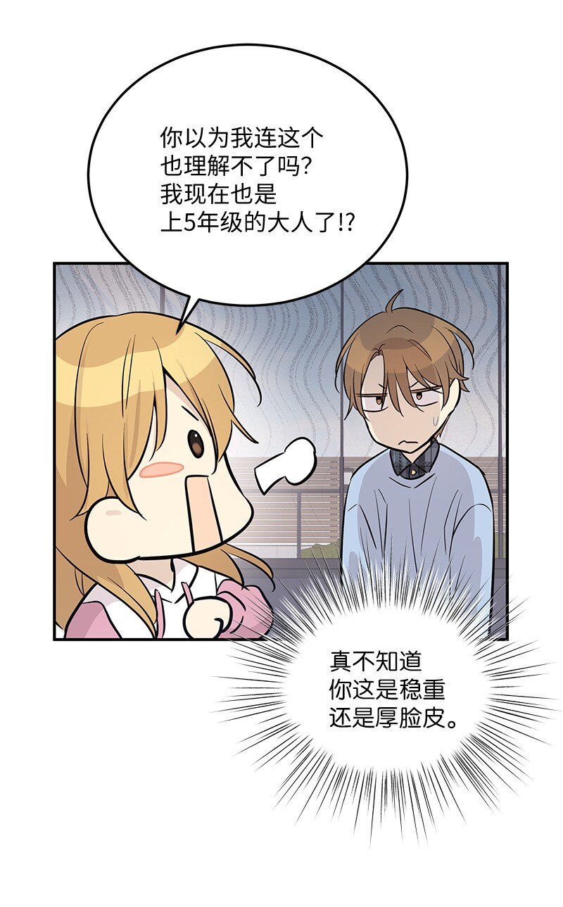 179 有宝宝了(1/2)-第173话