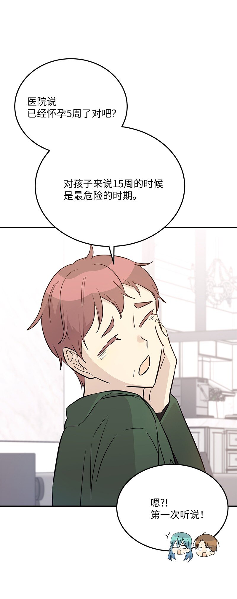 179 有宝宝了(1/2)-第173话