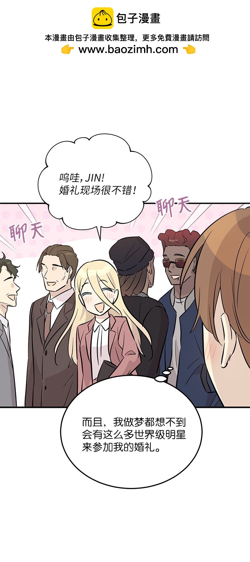 179 有宝宝了(1/2)-第173话