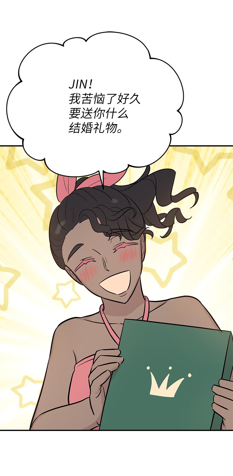 179 有宝宝了(1/2)-第173话