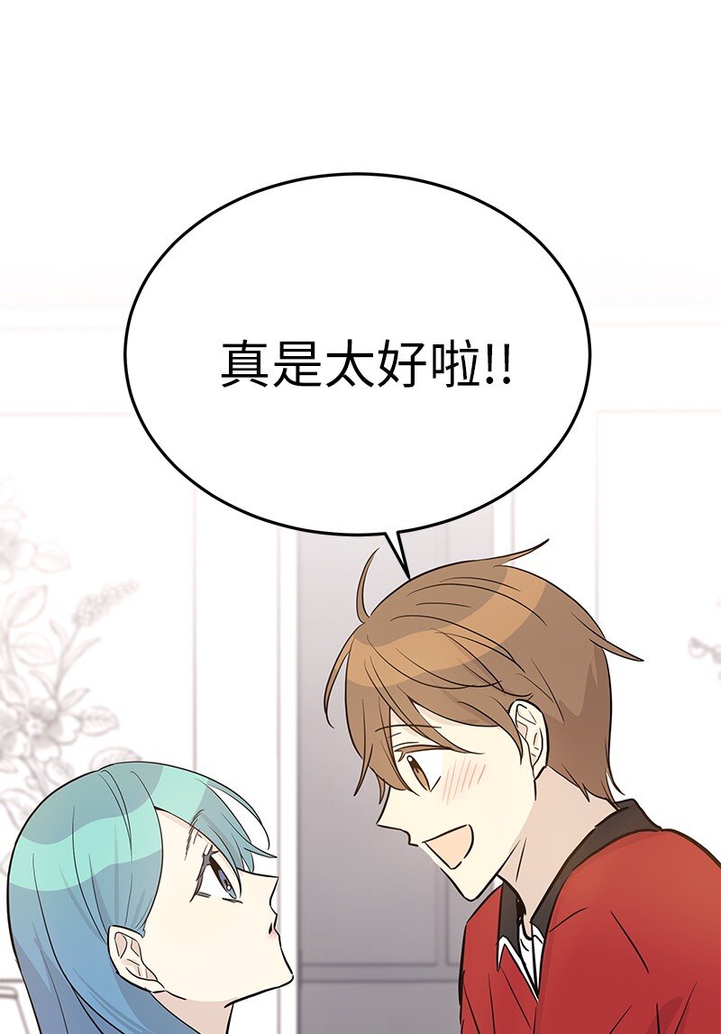 179 有宝宝了(1/2)-第173话