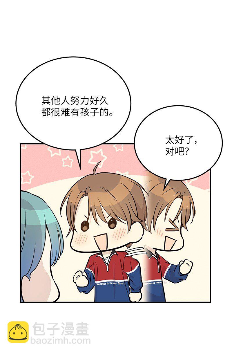 179 有宝宝了(1/2)-第173话